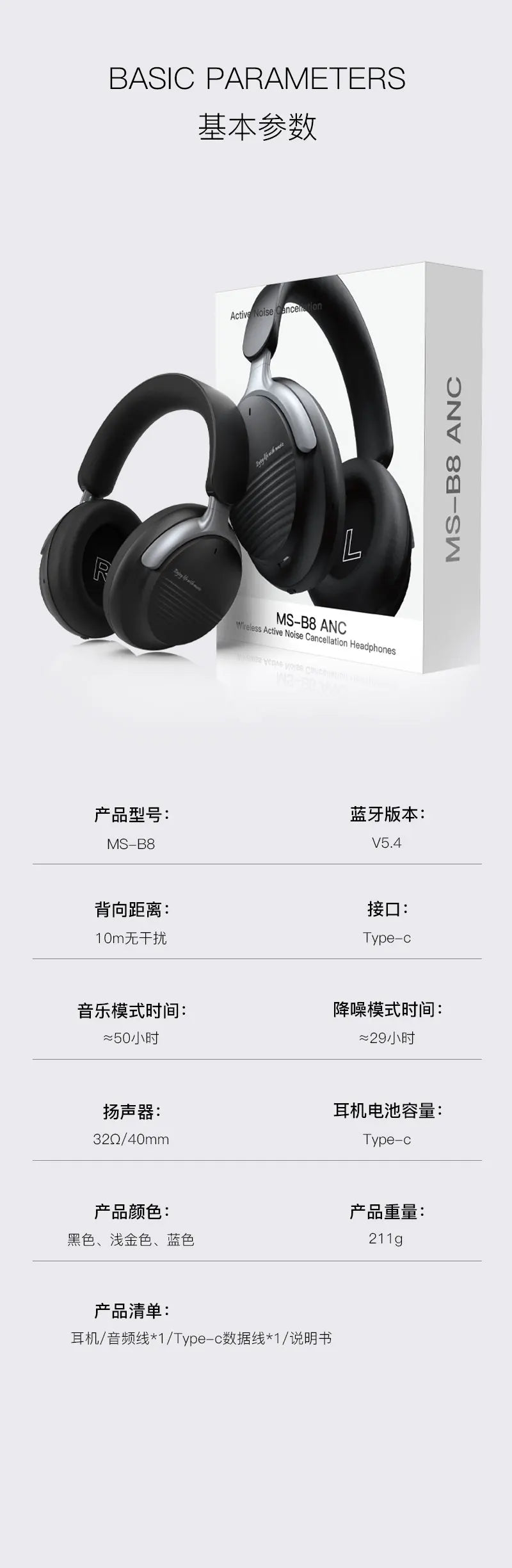Unleash Your Sound Experience: Premium ANC Bluetooth V5.4 Wireless Over-Ear Headphones with Type-C Charging, Bass Boost, and Foldable Design - Model MS-B8